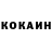 КЕТАМИН ketamine Olka Bryndzey