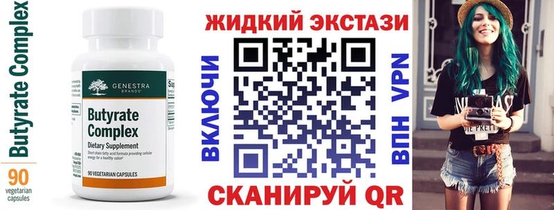 БУТИРАТ 99% Муравленко