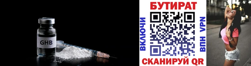 БУТИРАТ 1.4BDO  omg маркетплейс  Муравленко 