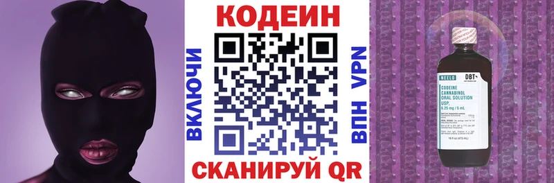 Codein Purple Drank  как найти наркотики  Муравленко 
