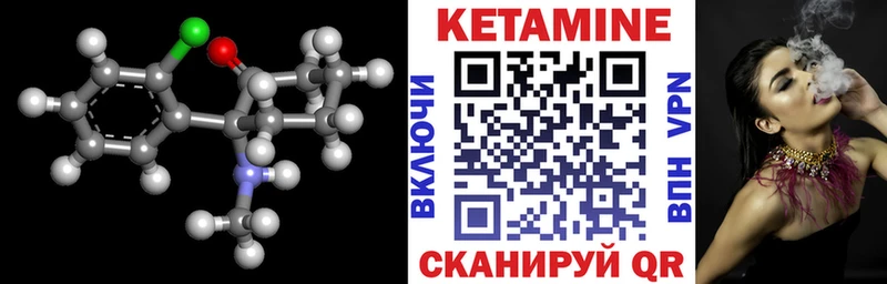 что такое   Муравленко  Кетамин VHQ 