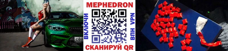 МЯУ-МЯУ 4 MMC  купить наркотики сайты  Муравленко 